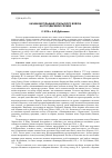 Научная статья на тему 'КАЗАКИ-МУСУЛЬМАНЕ УРАЛЬСКОГО ВОЙСКА НА ГОСУДАРЕВОЙ СЛУЖБЕ'