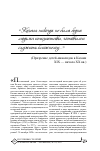 Научная статья на тему '«Казань никогда не была бедна людьми инициативы, готовыми служить ближнему. » (призрение детей-инвалидов в Казани XIX — начала ХХ вв. )'