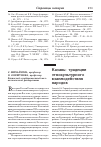 Научная статья на тему 'Казань: традиции этнокультурного взаимодействия народов'