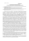 Научная статья на тему 'Казанская этнографическая школа: историографический и источниковедческий дискурсы'