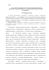 Научная статья на тему 'Казанское музыкальное образование периода «Военного коммунизма» и «Новой экономическоей политики»'