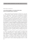 Научная статья на тему '«Казанское взятие» и эсхатологические представления Ивана Грозного'