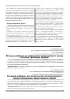 Научная статья на тему 'Казацкие реформы как репрезентант детенизационного тренда современных общественных реформ'