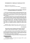 Научная статья на тему '«Казенная прислуга» (денщики) в семьях российских офицеров во второй половине xix - начале ХХ в'