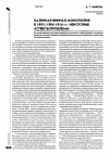 Научная статья на тему 'Казенная винная монополия в 1985/1904-1914 гг. : некоторые аспекты проблемы'