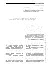 Научная статья на тему '"каждое твое слово я готов подписать" (о переписке И. С. Аксакова и Ю. Ф. Самарина, 1848-1876)'