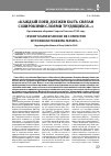 Научная статья на тему '"КАЖДЫЙ БОЕЦ ДОЛЖЕН БЫТЬ СВЯЗАН С ШИРОКИМИ СЛОЯМИ ТРУДЯЩИХСЯ...". ОРГАНИЗАЦИЯ ОБОРОНЫ СТАРОГО ОСКОЛА В 1942 ГОДУ'