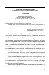 Научная статья на тему 'Кажется. . . или не кажется? На деловых переговорах с русскими'