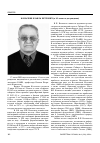 Научная статья на тему 'Казначеев Влаиль Петрович (к 85-летию со дня рождения)'