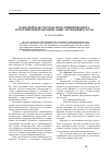 Научная статья на тему 'Казначейская система исполнения бюджета в Российской Федерации: опыт зарубежных стран'