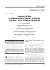 Научная статья на тему 'Казначейство Челябинской области: история, этапы становления и развития'