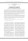 Научная статья на тему 'Казус профессора А. М. Винавера и принцип диспозитивности в советском гражданском процессе'