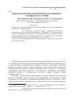 Научная статья на тему 'Кекуры Казантипского природного заповедника: сообщества и условия'