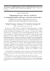 Научная статья на тему 'КЕМБРИДЖСКАЯ ШКОЛА: ИМПОРТ И МОДЕРНИЗАЦИЯ МЕТОДА АНАЛИЗА ИСТОРИИ : РЕЦЕНЗИЯ НА СБОРНИК «КЕМБРИДЖСКАЯ ШКОЛА: ТЕОРИЯ И ПРАКТИКА ИНТЕЛЛЕКТУАЛЬНОЙ ИСТОРИИ»'