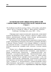 Научная статья на тему 'Кембриджский энциклопедический справочник по политической социологии (реферат)'