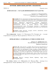 Научная статья на тему 'КЕНЕСАРЫ ХАН — ГОСУДАРЬ НЕПРИЗНАННОГО ГОСУДАРСТВА'