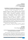 Научная статья на тему 'КЭПТИВНЫЕ СТРАХОВЫЕ КОМПАНИИ КАК СТРАХОВОЙ МЕТОД УПРАВЛЕНИЯ КОРПОРАТИВНЫМИ РИСКАМИ'