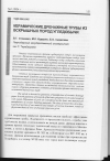 Научная статья на тему 'Керамические дренажные трубы из вскрышных пород угледобычи'