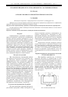 Научная статья на тему 'Керамический держатель термоанемометра с фотонным нагревом'