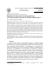 Научная статья на тему 'Керамика эпохи неолита мультислойчатого местонахождения Горелый Лес (Южное Приангарье)'