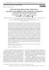 Научная статья на тему 'Кератинолитический потенциал микромицета Aspergillus clavatus ВКПМ F-1593 и сравнение его ферментов с коммерческим препаратом кератиназы'