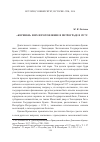 Научная статья на тему '«Керенки» и их изготовление в Петрограде в 1917 г'