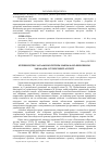 Научная статья на тему 'Керівництво загальноосвітнім навчально-виховним закладом: історичний аспект'