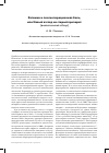 Научная статья на тему 'Кетамин и послеоперационная боль, или новый взгляд на старый препарат(аналитический обзор)'