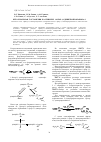 Научная статья на тему 'Кето-енольная таутомерия на примере 1-фтор-1,1-динитропропанона-2'