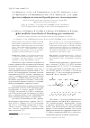 Научная статья на тему '-ketosulfides from thiols of Оrenburg gas condensate'
