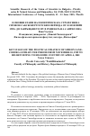 Научная статья на тему 'Key stages of the political strategy of Simeon Saxe- coburg-gothain the period from November 10, 1989 to his returning to his home country on April 4, 2001'