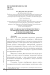 Научная статья на тему 'КЕЙС-СТАДИ КАК ФАКТОР МЕЖКУЛЬТУРНОГО ВЗАИМОДЕЙСТВИЯ БУДУЩИХ МЕНЕДЖЕРОВ В ПРЕДМЕТНО-ЯЗЫКОВОМ ИНТЕГРИРОВАННОМ ОБУЧЕНИИ'