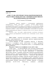 Научная статья на тему '«Кейс-стади» при профессиональной иноязычной подготовке специалистов с позиции когнитивного моделирования в образовании'