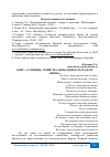 Научная статья на тему 'КЕЙС: "СУИЦИДЫ, УБИЙСТВА, ИНВАЛИДНОСТЬ НА ВСЮ ЖИЗНЬ"'