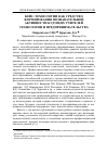 Научная статья на тему 'Кейс-технологии как средство формирования познавательной активности будущих учителей технологии и предпринимательства'