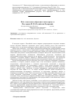 Научная статья на тему 'Кейс-технология в образовательном процессе'