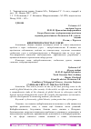 Научная статья на тему 'КИБЕРБЕЗОПАСНОСТЬ В 21 ВЕКЕ'