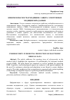 Научная статья на тему 'КИБЕРБЕЗОПАСНОСТЬ В МЕДИЦИНЕ: ЗАЩИТА ЭЛЕКТРОННЫХ МЕДИЦИНСКИХ ДАННЫХ'