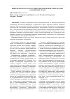 Научная статья на тему 'Кибербезопасность в Российской банковской сфере и опыт зарубежных стран'