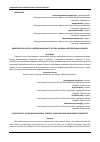 Научная статья на тему 'КИБЕРБЕЗОПАСНОСТЬ В СОВРЕМЕННОМ МИРЕ: УГРОЗЫ, ВЫЗОВЫ И ПЕРСПЕКТИВЫ РАЗВИТИЯ'