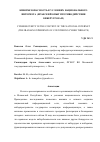 Научная статья на тему 'КИБЕРБЕЗОПАСНОСТЬ В УСЛОВИЯХ НАЦИОНАЛЬНОГО ИНТЕРНЕТА (ИРАНСКИЙ ОПЫТ ПРОТИВОДЕЙСТВИЯ КИБЕРУГРОЗАМ)'