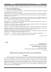 Научная статья на тему 'КИБЕРБЕЗОПАСНОСТЬ В ЮРИДИЧЕСКОЙ СФЕРЕ: УГРОЗЫ И ЗАЩИТА ДАННЫХ'