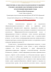 Научная статья на тему 'КИБЕРГИГИЕНА В ОБРАЗОВАТЕЛЬНОМ КОНТЕКСТЕ ВЫСШИХ УЧЕБНЫХ ЗАВЕДЕНИЙ: ОБЕСПЕЧЕНИЕ БЕЗОПАСНОЙ И ПРОДУКТИВНОЙ ЦИФРОВОЙ СРЕДЫ'