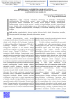 Научная статья на тему 'KIBERHUQUQ VA KIBERETIKA MADANIYATINING SHAKILLANTIRISHDA “KIBERXAVFSIZLIK ASOSLARI” FANINI O‘QITISHNING DOLZARBLIGI'