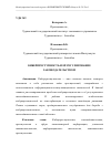 Научная статья на тему 'КИБЕРПРЕСТУПНОСТЬ И ЕЁ РЕГУЛИРОВАНИЕ ЗАКОНОДАТЕЛЬСТВОМ'