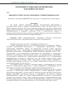 Научная статья на тему 'Киберпреступность в России и мире: сопоставительная оценка'