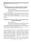 Научная статья на тему 'КИБЕРПРЕСТУПНОСТЬ В СОЦИАЛЬНЫХ СЕТЯХ: ПРИЧИНЫ ВОЗНИКНОВЕНИЯ, ВИДЫ, МЕРЫ ПРЕДУПРЕЖДЕНИЯ'