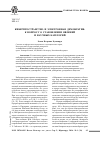 Научная статья на тему 'Киберпространство и электронная демократия: к вопросу о становлении явлений и научных категорий'