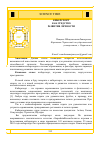 Научная статья на тему 'КИБЕРСПОРТ КАК СРЕДСТВО РАЗВИТИЯ ЛИЧНОСТИ'