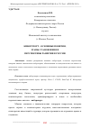 Научная статья на тему 'КИБЕРСПОРТ – ОСНОВНЫЕ ПОНЯТИЯ, ЭТАПЫ СТАНОВЛЕНИЯ И ПЕРСПЕКТИВЫ РАЗВИТИЯ В РОССИИ'